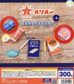 オリオン　ミニチュアマスコット　ガチャのサムネイル