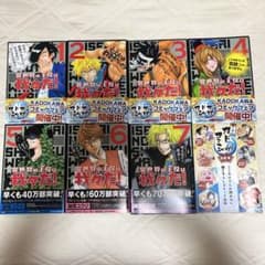 異世界の主役は我々だ！ 1巻〜7巻セット カドカワコミックフェア特典付のサムネイル