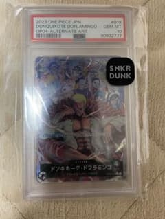 【PSA10】ワンピースカードゲームドンキホーテ・ドフラミンゴL-P 謀略の王国 PSA10】ワンピースカードゲームドンキホーテ・ドフラミンゴL-P 謀略の