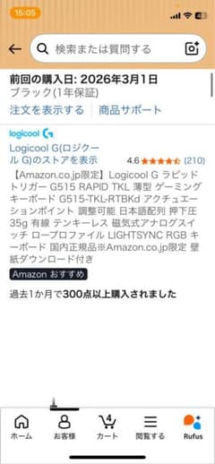 Logicool G ラピッドトリガー G515 RAPID TKL 薄型のサムネイル