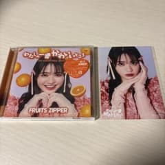 FRUITS ZIPPER わたしの一番かわいいところ CDのサムネイル
