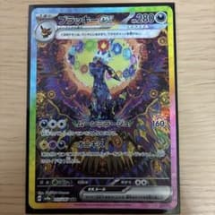 ブラッキーex sar テラスタルフェスのサムネイル