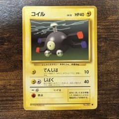 コイル ● 第1弾拡張パック 旧裏のサムネイル