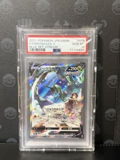 レックウザV SR S7R 蒼空ストリーム 076/067 psa10 - メルカリ