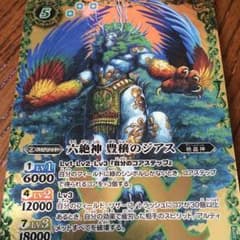 バトスピ ジアスのサムネイル