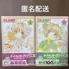 帯付き・初版】カードキャプターさくら 1,2巻 クリアカード編 - メルカリ