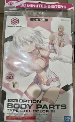 30MS オプションボディパーツ タイプG03 カラーBのサムネイル
