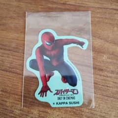 スパイダーマン かっぱ寿司 コラボ ステッカーのサムネイル