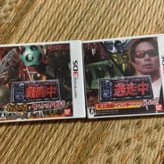 逃走中 戦闘中 3DS カセット2つセットのサムネイル