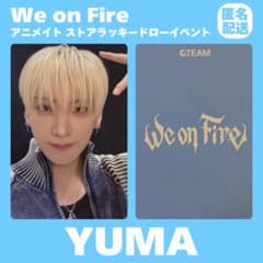 &TEAM YUMA We on Fire アニメイト ラキドロ 特典 トレカ - メルカリ