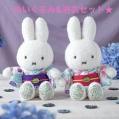 フラワーミッフィー 浴衣 着せかえほわほわぬいぐるみ&着せかえ