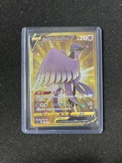 ガラルフリーザーV SI スタートデッキ100 420/414