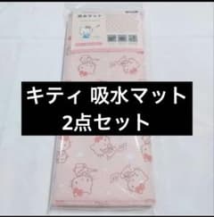ワッツ サンリオ 吸水マット - メルカリ