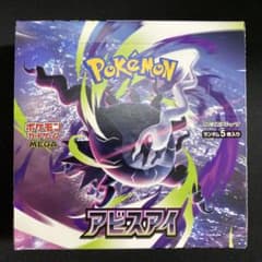 アビスアイ 1BOX シュリンクなし 未開封 アビスアイ 1BOX シュリンクなし ペリペリあり【未開封品】 - メルカリ