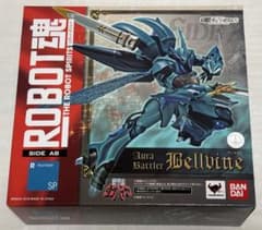 【新品未開封】ROBOT魂 SIDE AB ヴェルビン　２種類セット