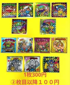 ビックリマン　シリーズ色々のサムネイル