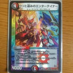 ウソと盗みのエンターテイナーのサムネイル