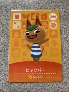 とびだせどうぶつの森  amiiboカード  ヒャクパーのサムネイル
