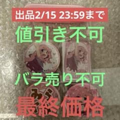 イキヅライブ！　金澤奇跡　缶バッジ　20個セット ラブライブ イキヅライブ いきづらい部 缶バッジ 金澤奇跡(ミラクル) 2
