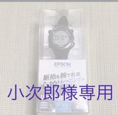 EPSON SF-850PJ ランニングウォッチのサムネイル
