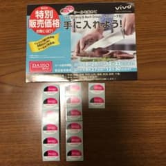 ダイソー シール vivoのサムネイル