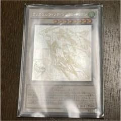 遊戯王 クリスタルウィング・シンクロ・ドラゴン ホロのサムネイル