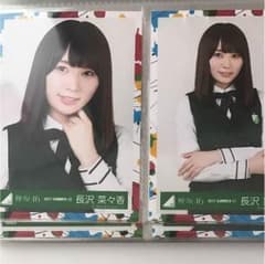 欅坂46 長沢菜々香 セミコンプのサムネイル
