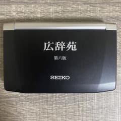 SEIKO 電子辞書 SR610 広辞苑 第六版のサムネイル