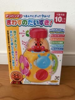 【電池不要】アンパンマン つまんでにぎってクルッ！まわすのだいすき！のサムネイル