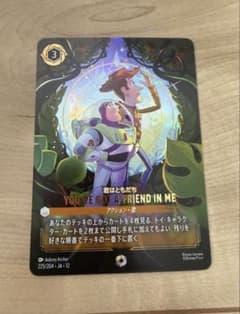 ディズニー ロルカナ 未知なる彼方へ！ 君はともだち エンチャンテッドのサムネイル