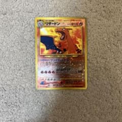 リザードン_プレミアムファイル2 PROMO 第2世代（☆neo・☆VS・☆w