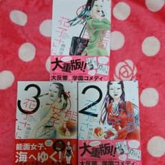 【tacomaco様】能面女子の花子さんのサムネイル