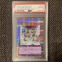 PSA10】サイバーエンドドラゴン (QCCP-JP021) 25th - メルカリ