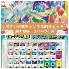 エンコマデッキ バラ売り不可❌ ミラクルステラ ポケモンカードゲーム スカーレット＆バイオレット デッキビルドBOX