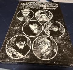 ジャンプGIGA2026winter 呪術廻戦 付録缶バッジ6個セット - メルカリ