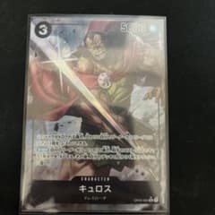 キュロス　パラレルのサムネイル