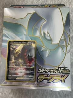 スターターセットvstar ダークライのサムネイル