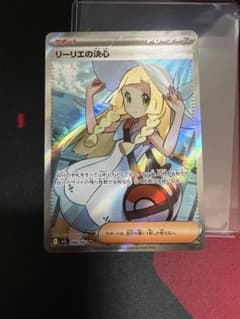 ポケカ】【メガブレイブ】リーリエの決心SARはなぜ高い？価格比較