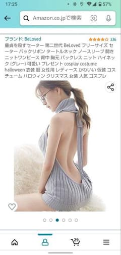 ★童貞を殺すセーター新品★未開封★のサムネイル