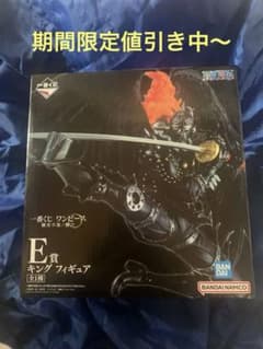 ワンピース キング フィギュアのサムネイル