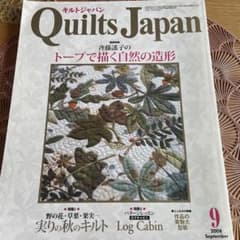 キルトジャパン 2008年9月号のサムネイル