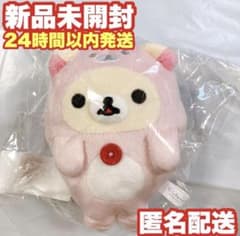 【コリラックマ】リラックマ うみリラきぶん ボールチェーン付きぬいぐるみ