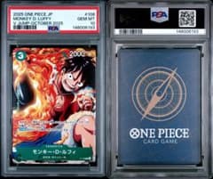 PSA10モンキー・D・ルフィVジャンププロモ #108 - メルカリ