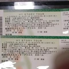 HY 茨城 2枚連番のサムネイル