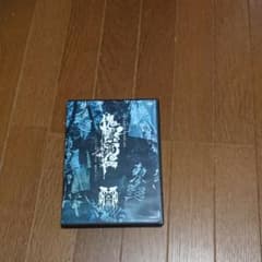 己龍 偶露蒿儡 DVDのサムネイル