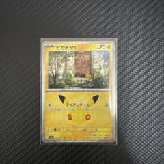 ピカチュウ MEGA 拡張パック 30th CELEBRATION キラ 03…のサムネイル