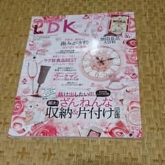 雑誌  LDK 2020年 10月号 最新号のサムネイル