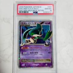 WW2415 エルレイド四 lv.x psa10 ポケモンカード - メルカリ