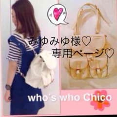 みゆみゆ様♡専用ページです♡のサムネイル