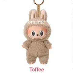 ポップマート ラブブ トフィー ぬいぐるみキーチェーン - メルカリ